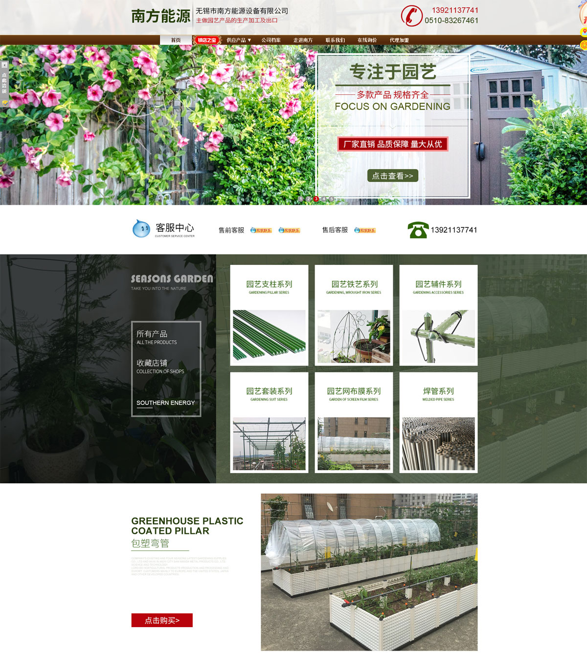 无锡市南方能源设备有限公司_阿里巴巴旺铺.jpg