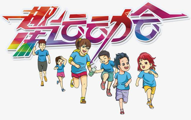【AG真人平台者】趣味运动会 | 有“趣”才够“味”，一起嗨起来！